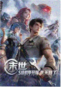 死神动漫千年血战篇相克谭封面